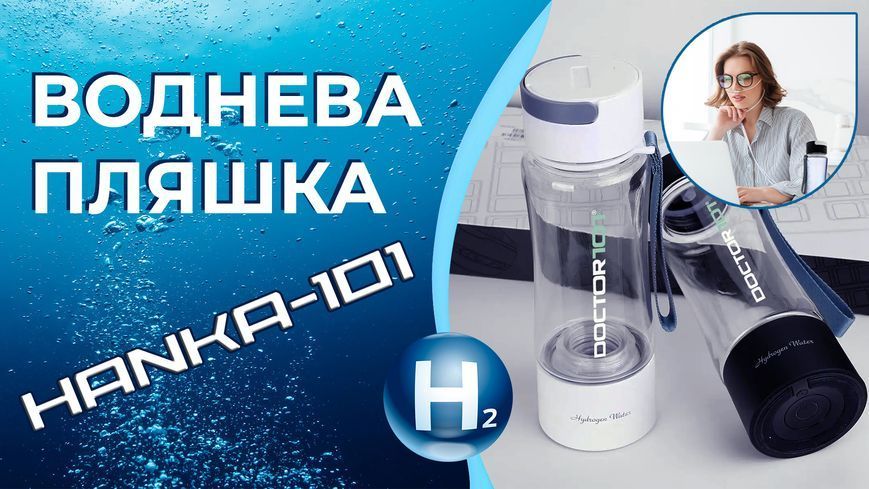 Генератор водневої води Doctor-101 Hanka на 380 мл з інгалятором та DuPont американською мембраною. Воднева пляшка з потужним акумулятором. Переоцінка YQ10269w-sale фото