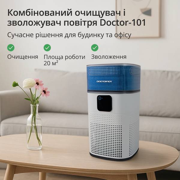 Очищувач повітря зі зволожувачем Zean ОЧП ZY1800JS фото