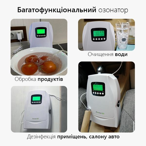 Мощный озонатор воздуха, воды и продуктов Doctor-101 Cyclone 3-в-1. Энциклопедия озонирования в подарок N202 фото