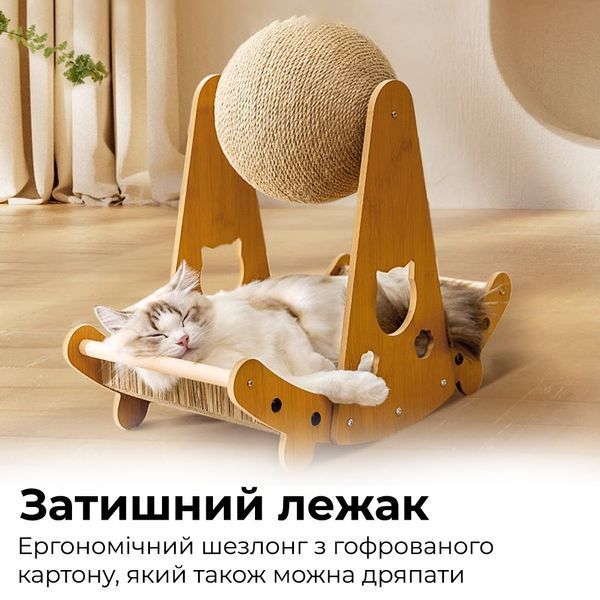Ігровий комплекс 3в1 для котів з лежанкою та дряпкою. Спальне місце для кота з кігтеточкою. Переоцінка BALL-1 фото