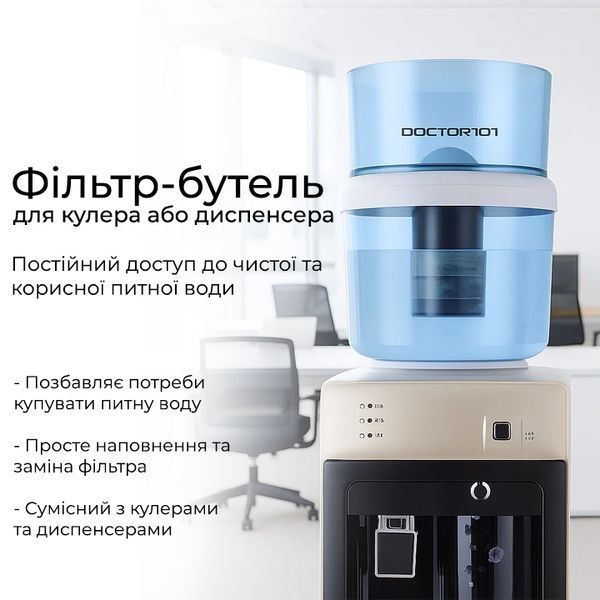 5-ступенчатый очиститель для воды Doctor-101. Бутыль с фильтром для кулера, диспенсера, раздатчика воды на 12л. Переоценка YTMF-12L-sale фото